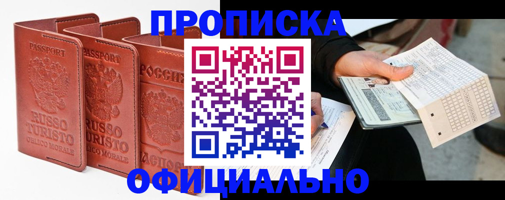 регистрация для школы в Балахне