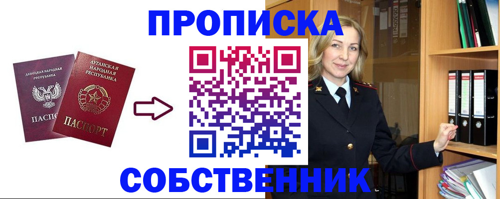 прописка поиск в Балахне