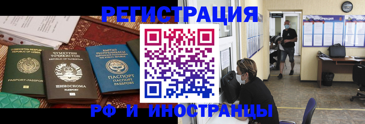 временная регистрация в квартире в Балахне