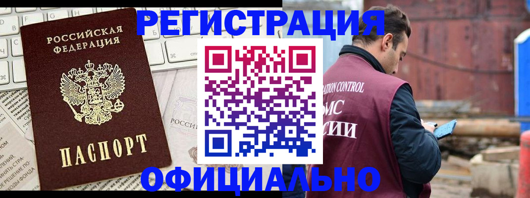 временная регистрация в квартире в Балахне