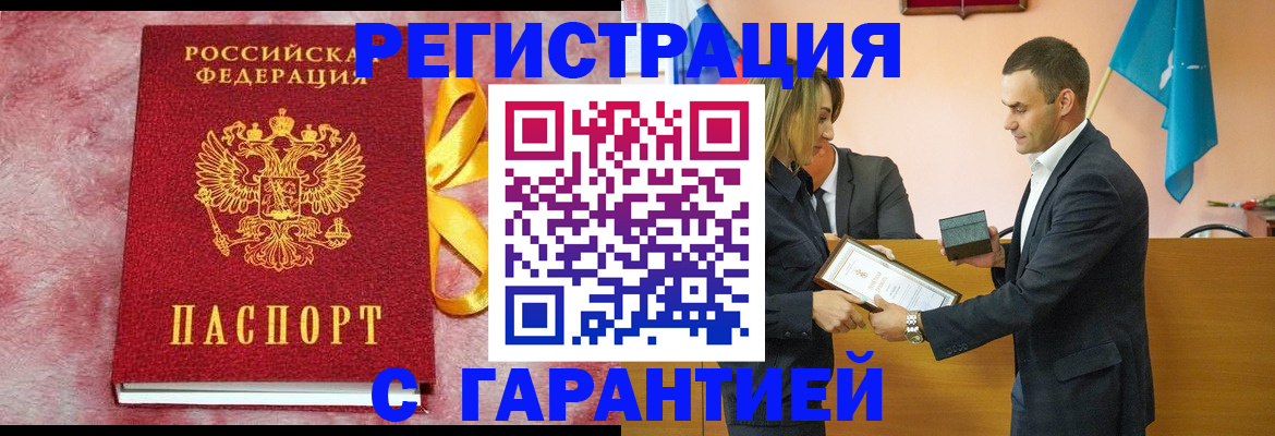 временная регистрация собственник в Балахне